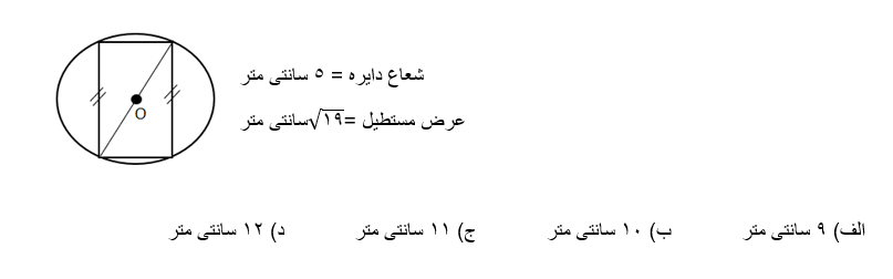 دریافت سوال 19