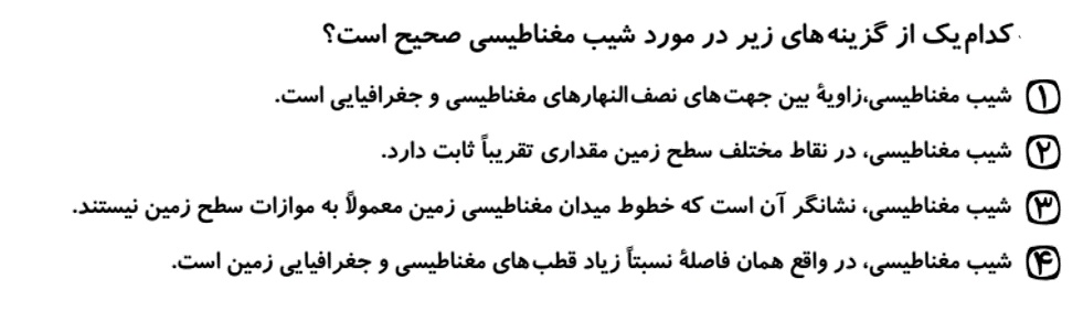 دریافت سوال 7