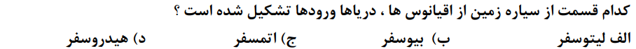 دریافت سوال 31