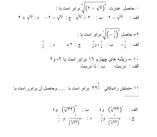 دریافت سوال 5