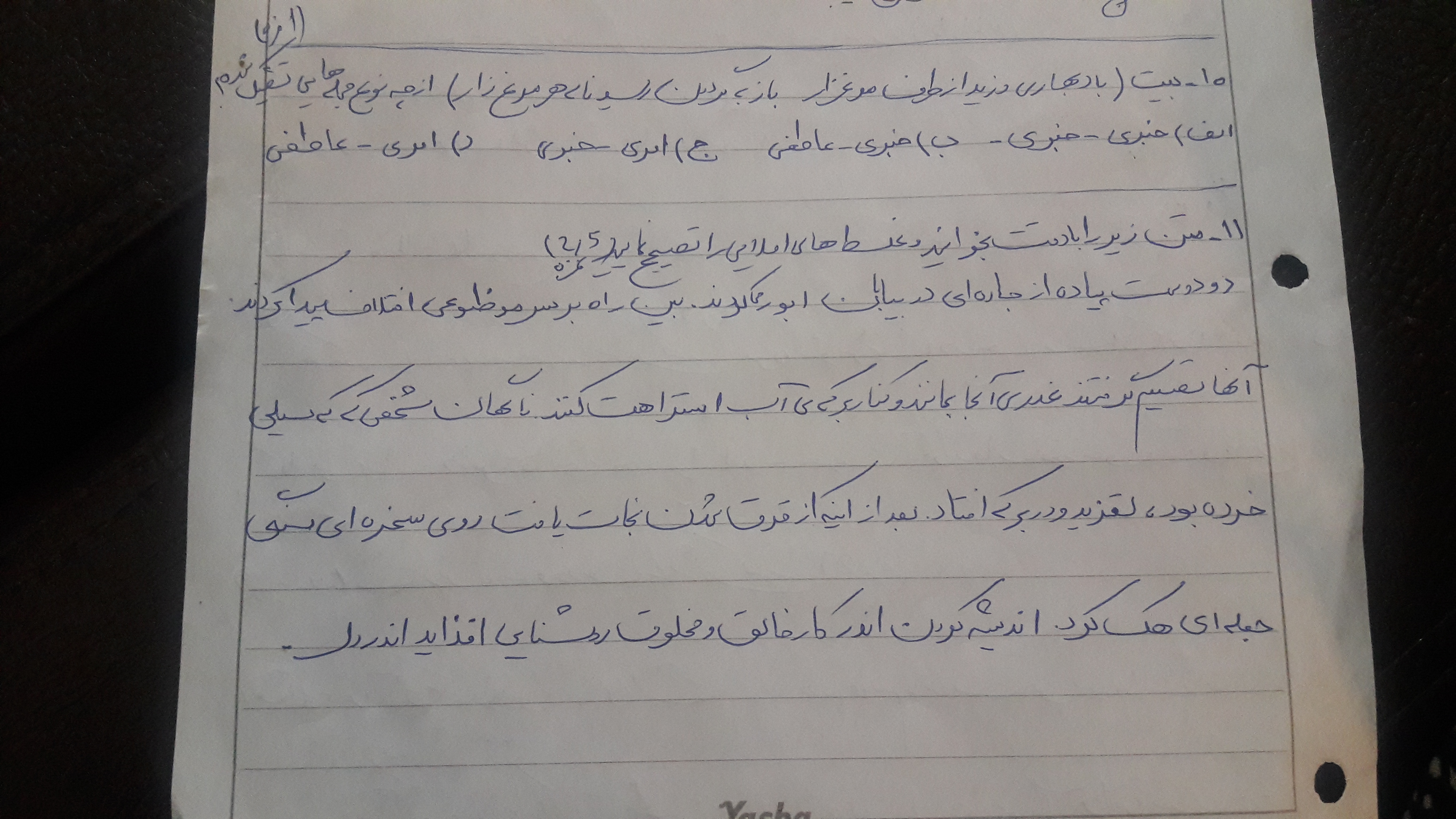 دریافت سوال 2