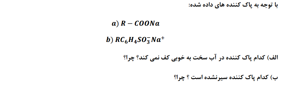 دریافت سوال 2