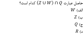 دریافت سوال 1