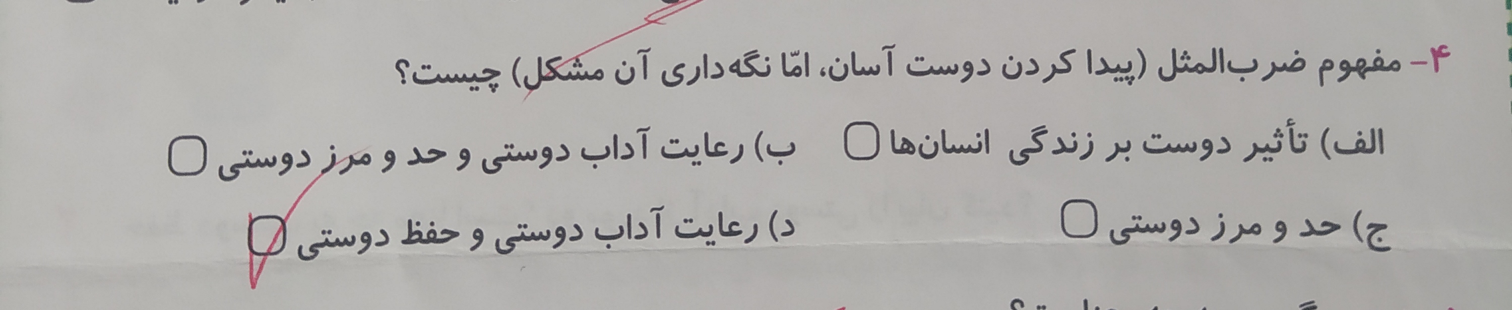 دریافت سوال 3