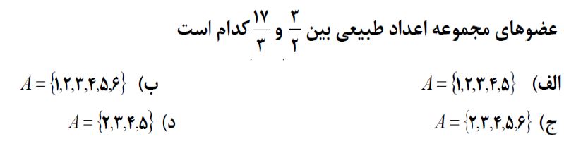 دریافت سوال 26