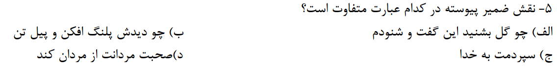 دریافت سوال 25