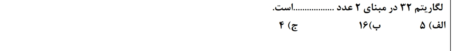 دریافت سوال 16