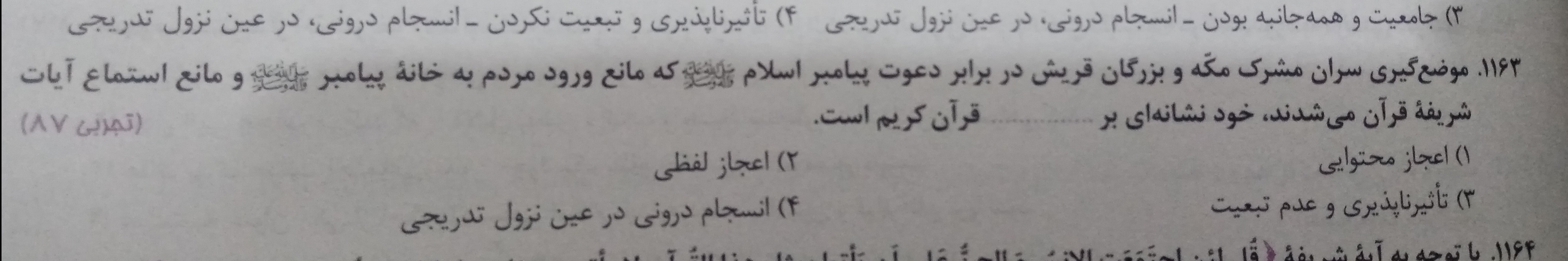 دریافت سوال 7