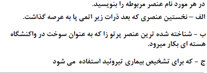 دریافت سوال 5