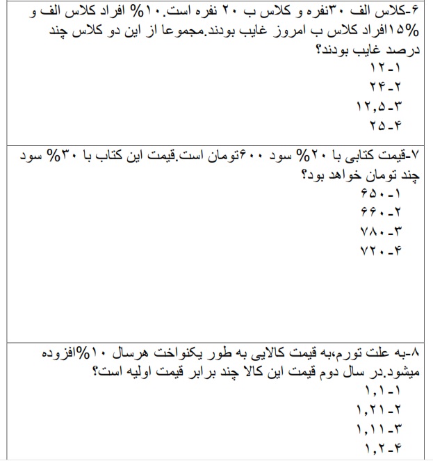 دریافت سوال 3