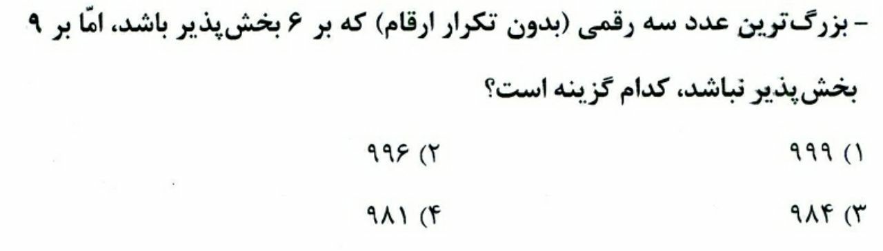 دریافت سوال 7