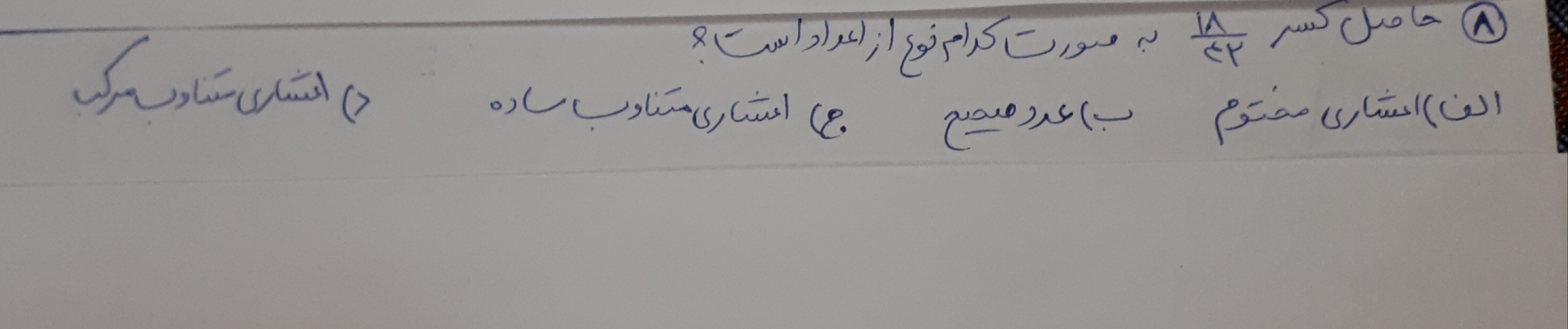 دریافت سوال 8