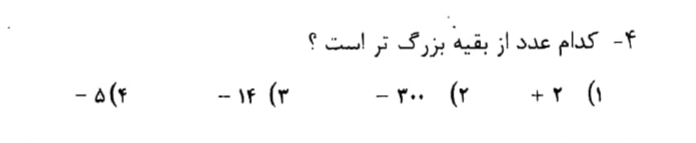 دریافت سوال 4