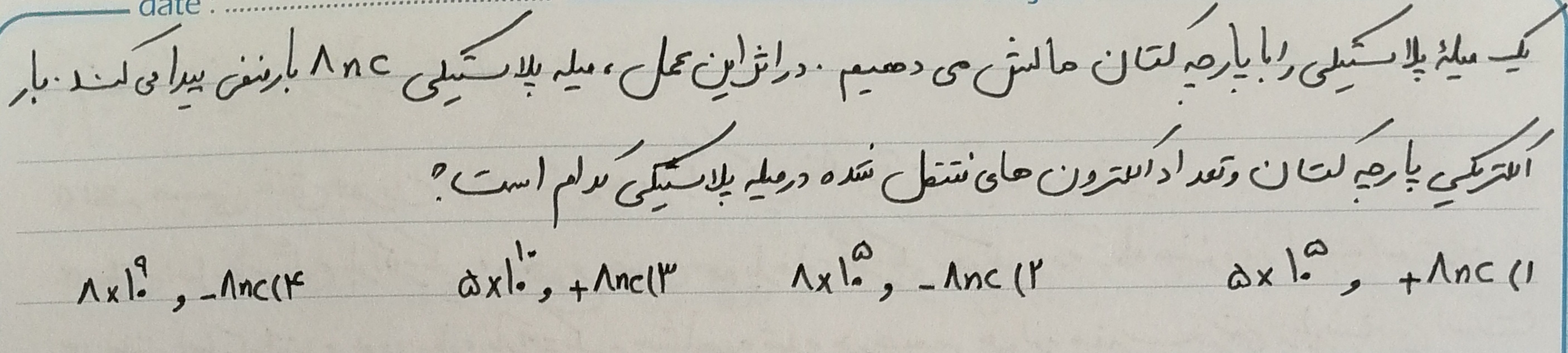 دریافت سوال 7