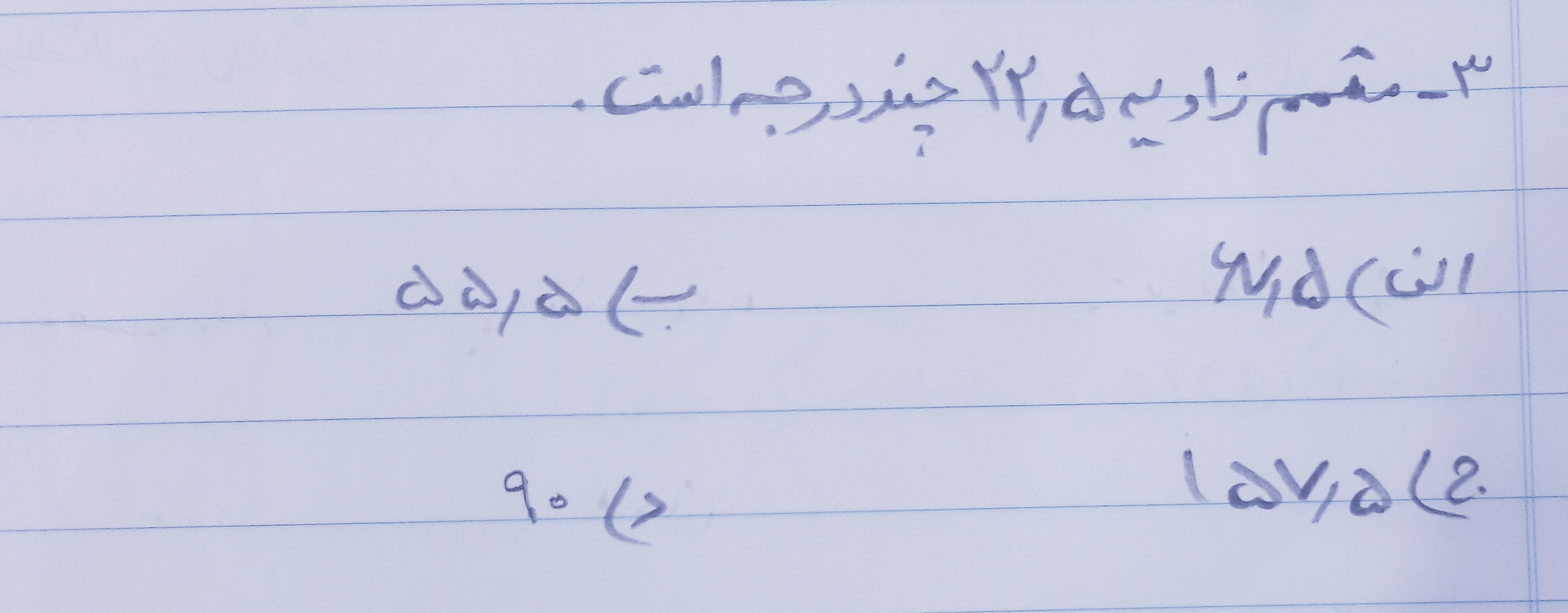 دریافت سوال 8