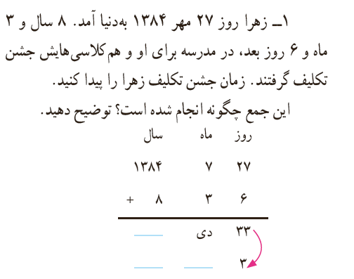 دریافت سوال 1
