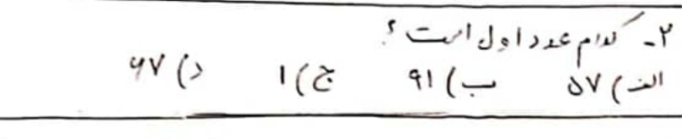 دریافت سوال 2