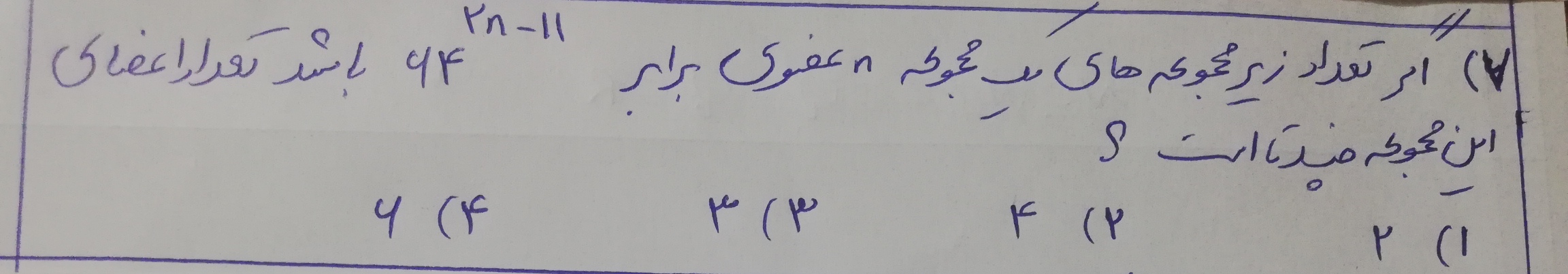 دریافت سوال 7