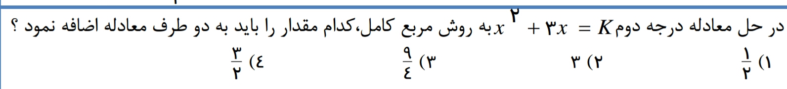 دریافت سوال 14