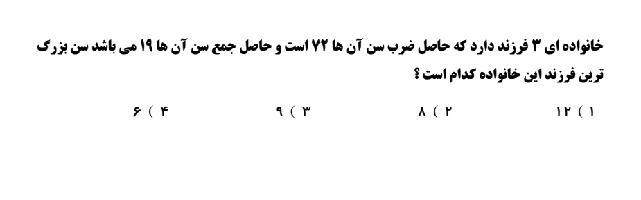 دریافت سوال 6