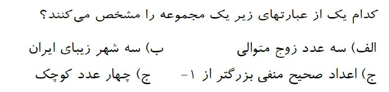 دریافت سوال 30