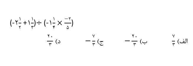 دریافت سوال 1