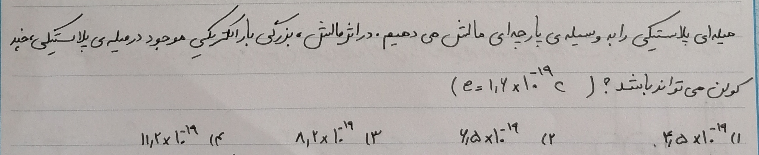 دریافت سوال 5