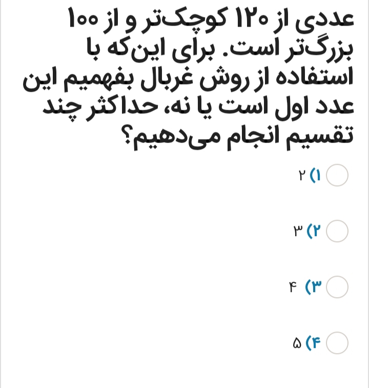 دریافت سوال 8