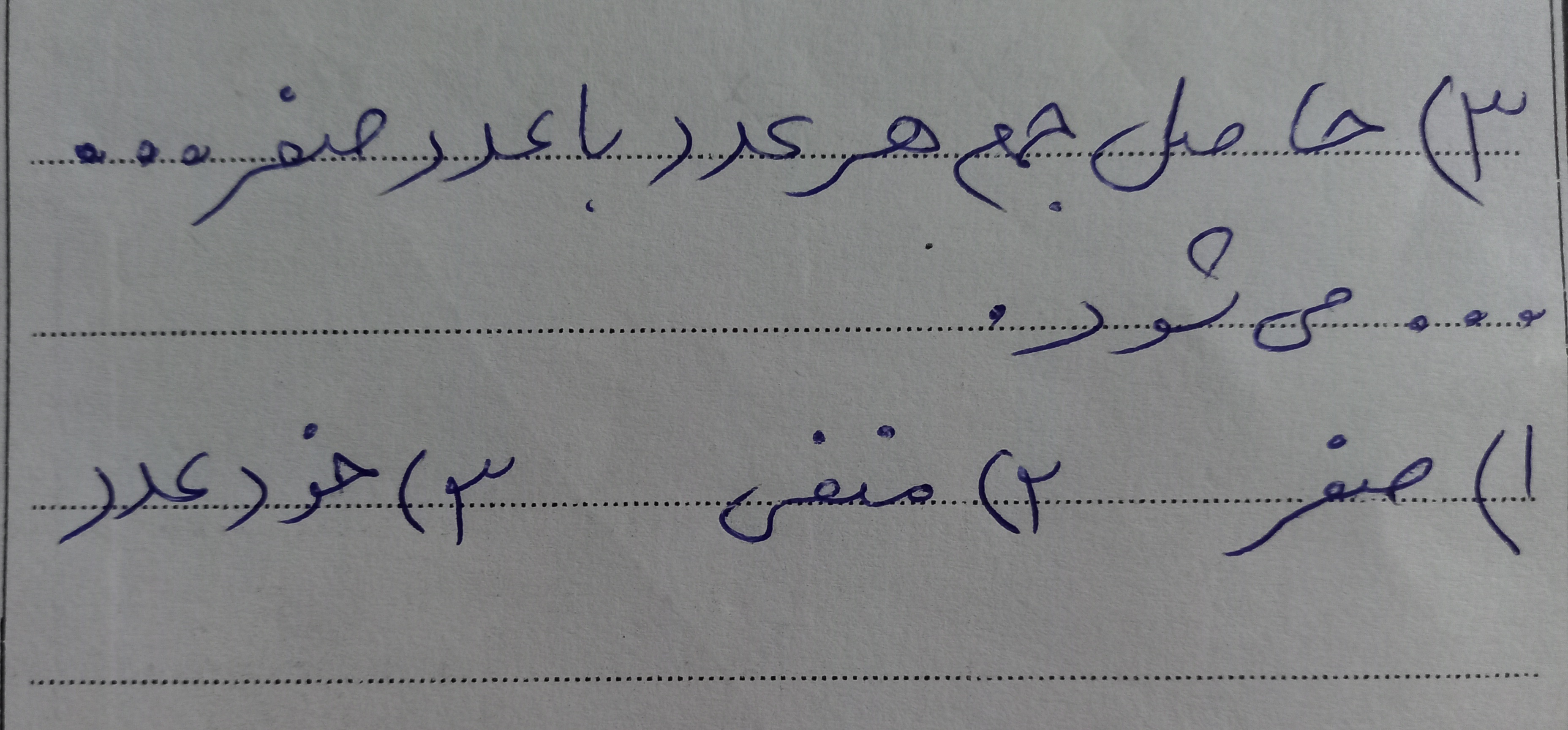 دریافت سوال 3