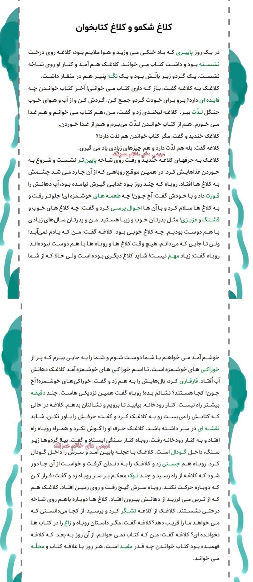 دریافت سوال