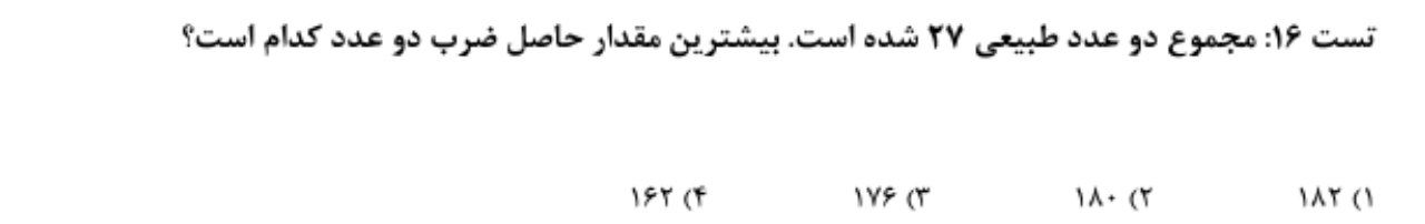 دریافت سوال 4