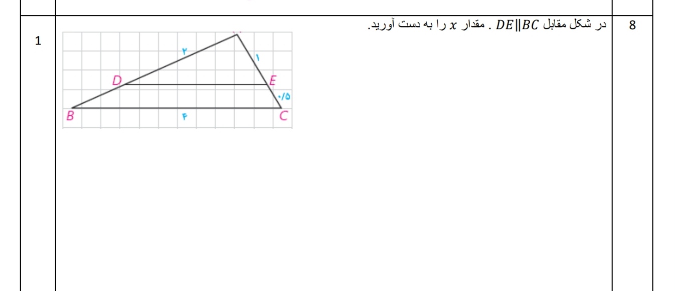 دریافت سوال 4