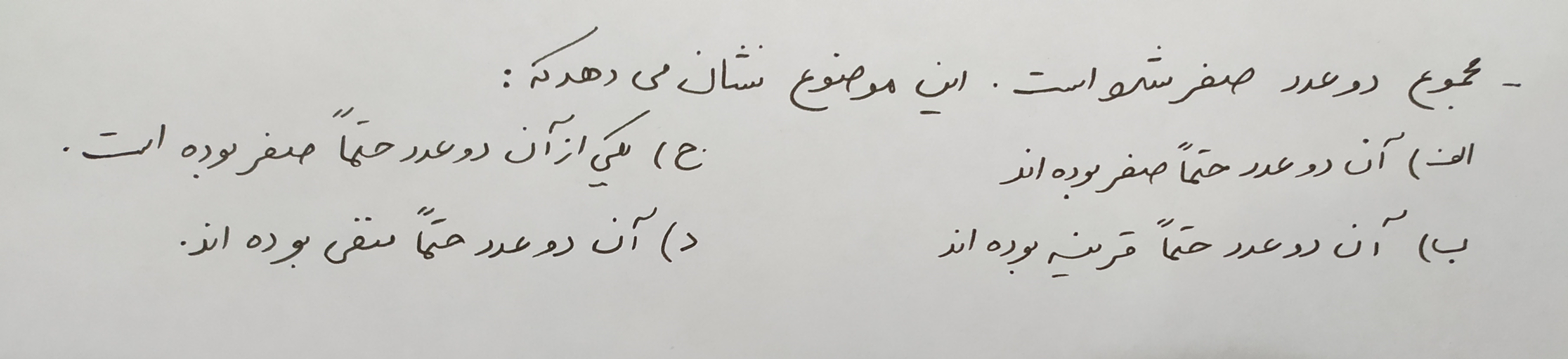 دریافت سوال 5