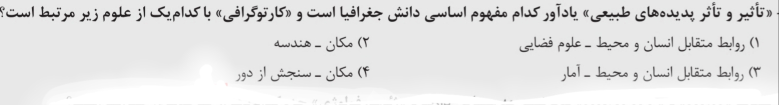 دریافت سوال 2