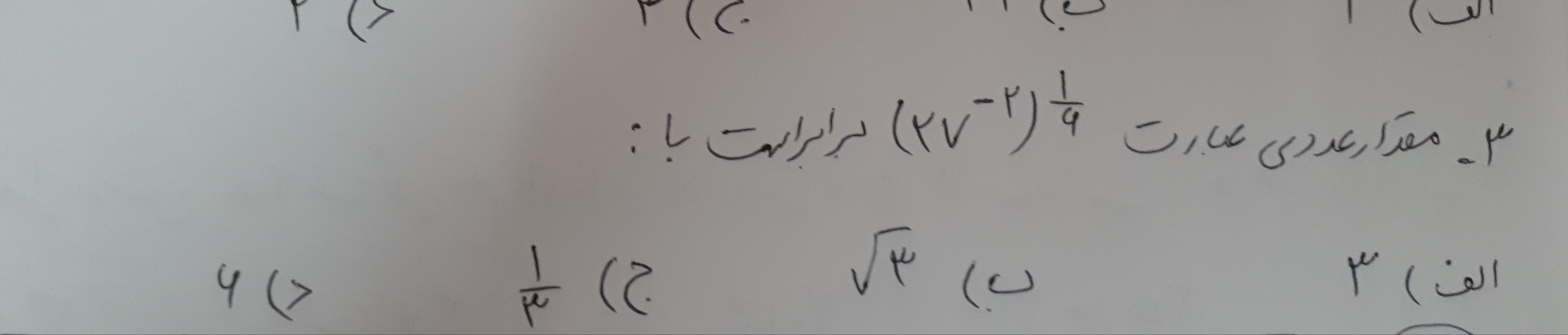 دریافت سوال 3