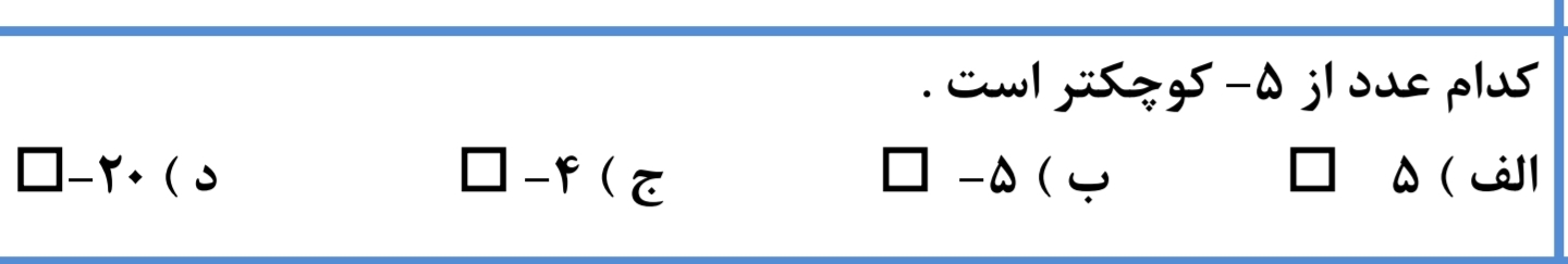 دریافت سوال 4