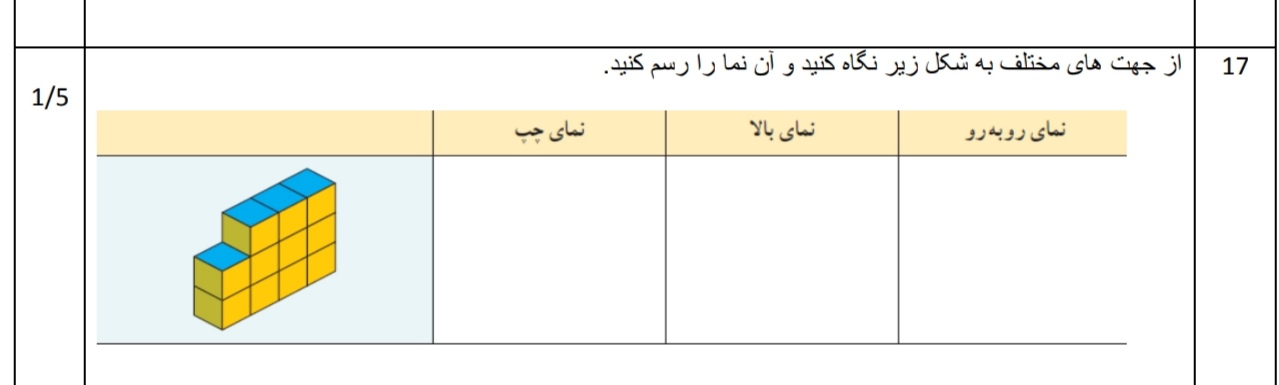 دریافت سوال 11
