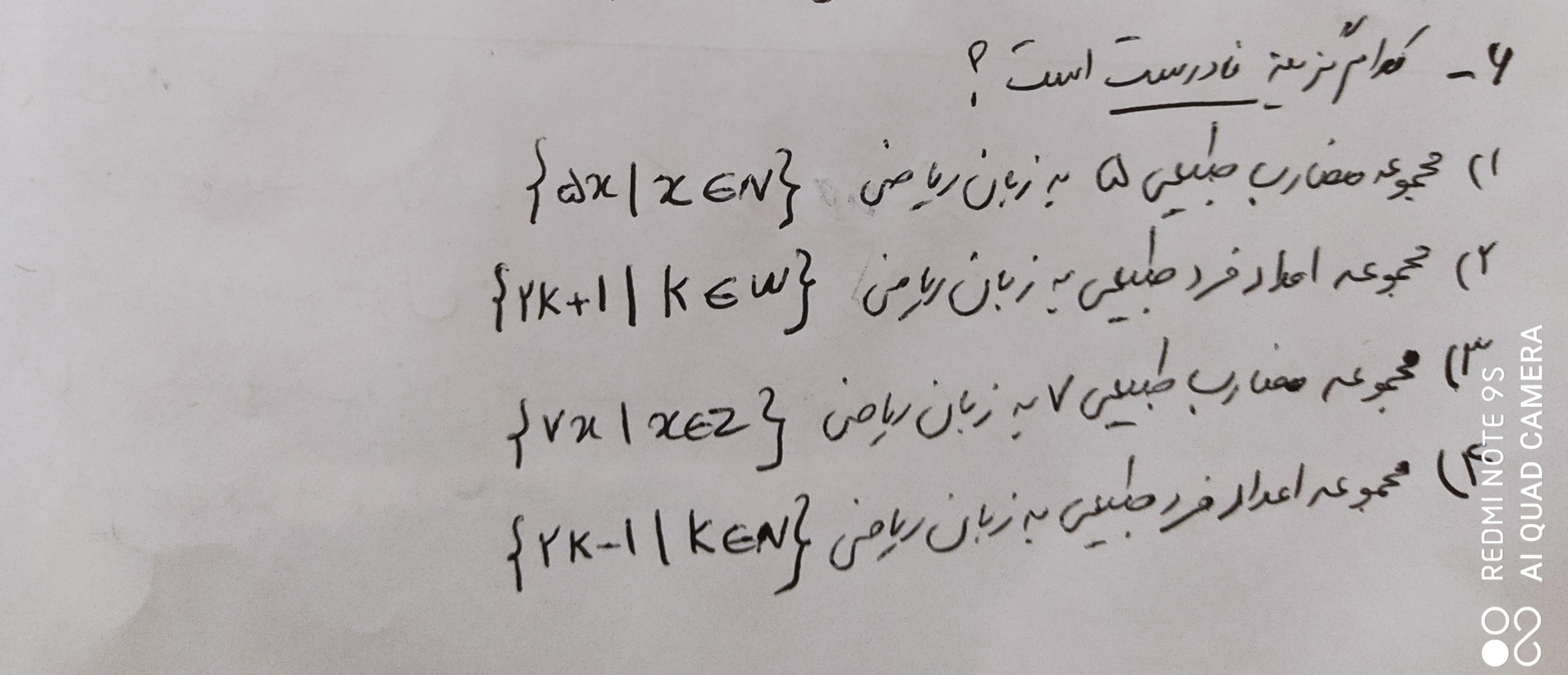 دریافت سوال 6