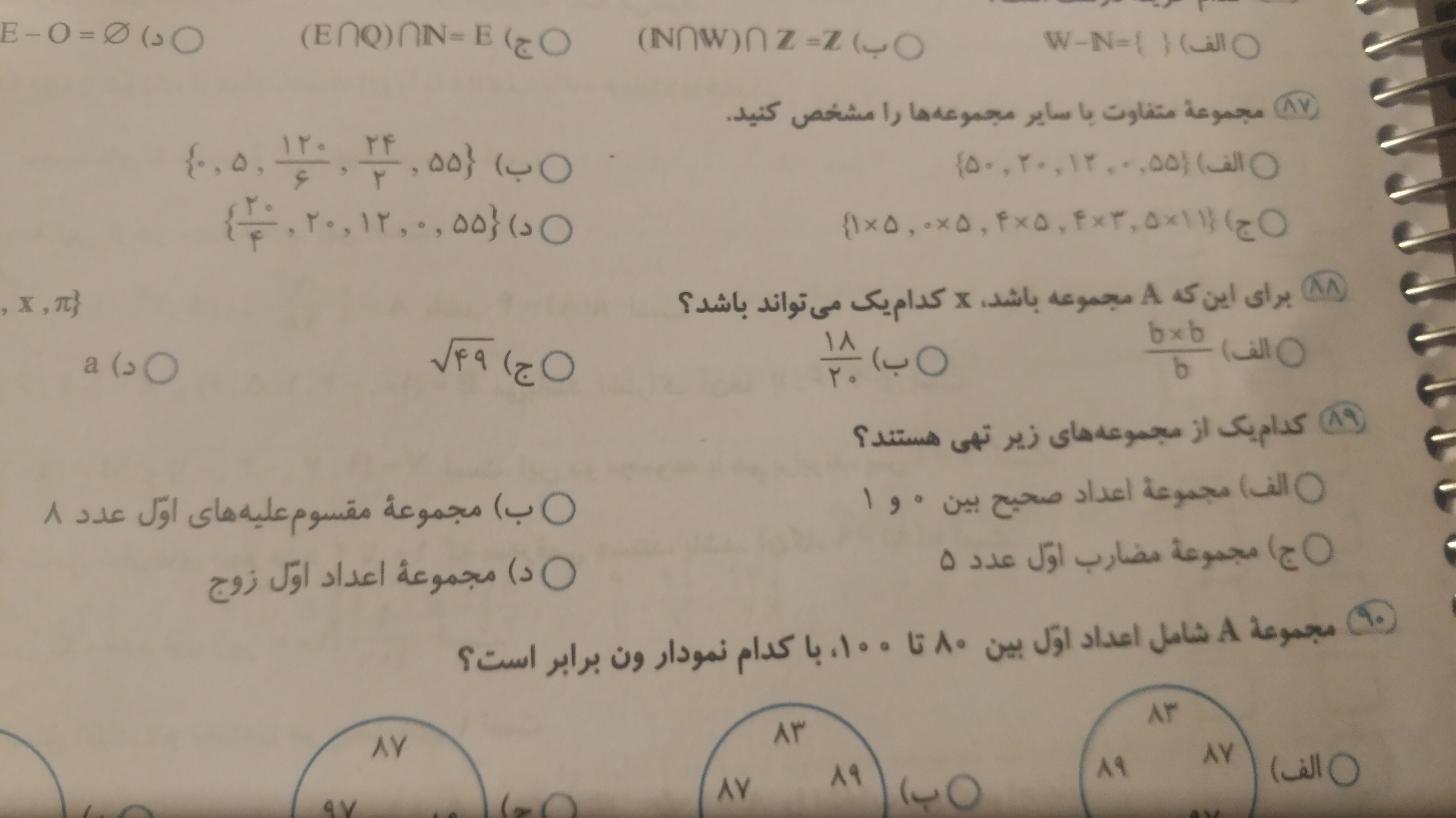 دریافت سوال 2