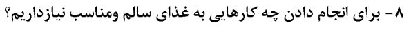دریافت سوال 17
