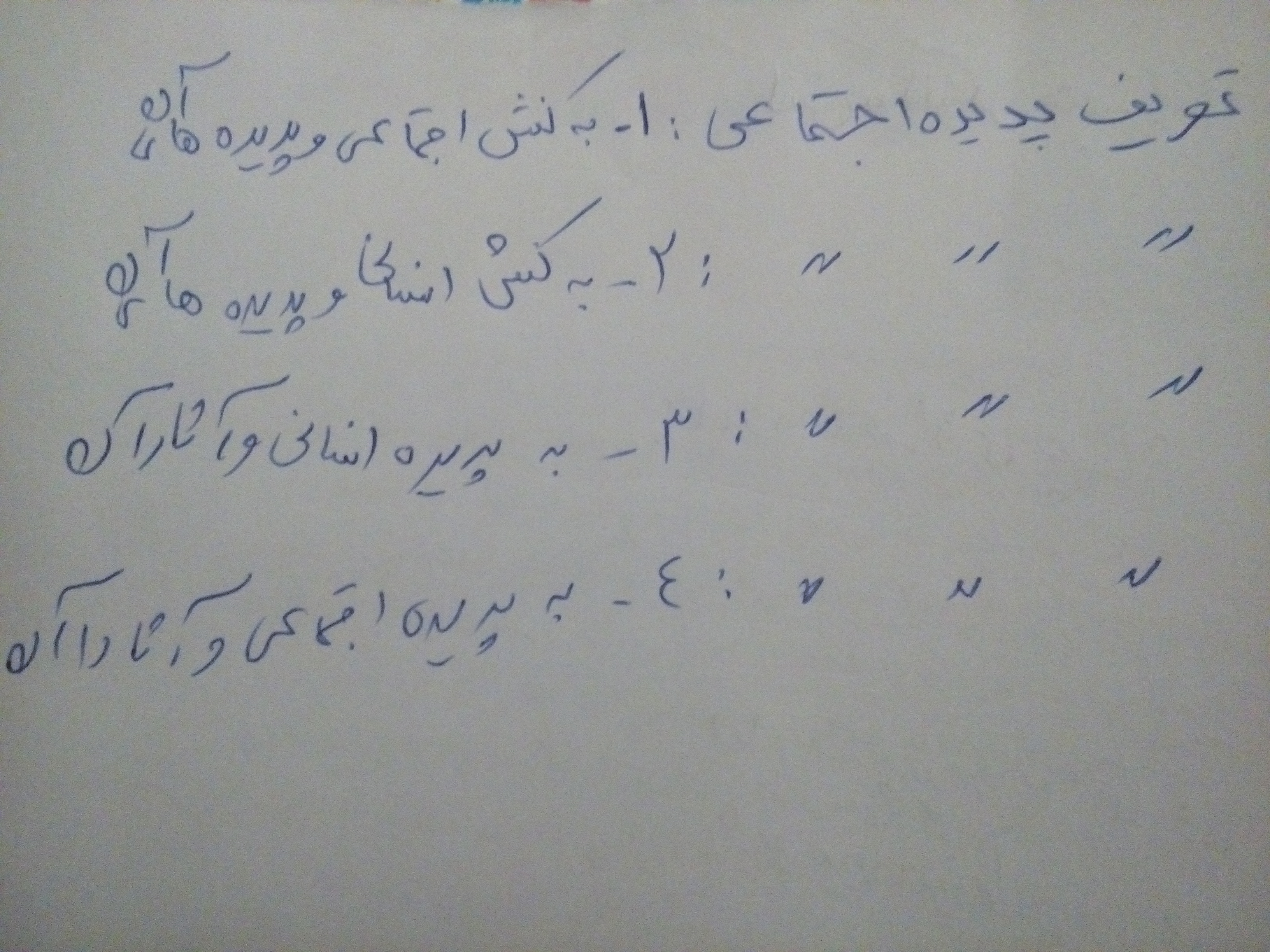 دریافت سوال 7