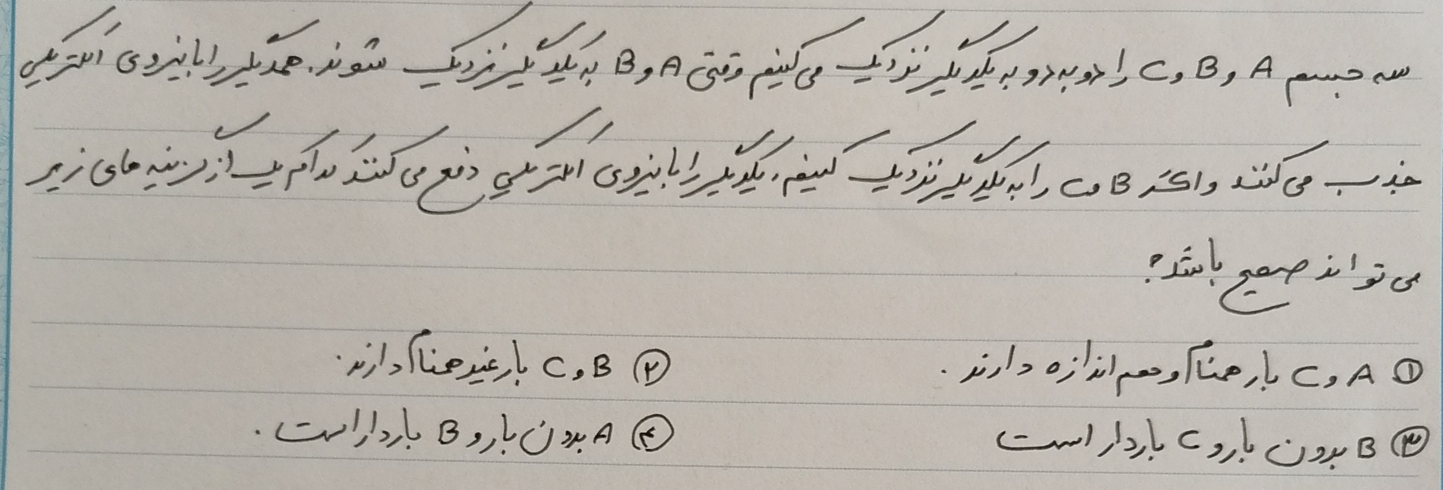 دریافت سوال 4