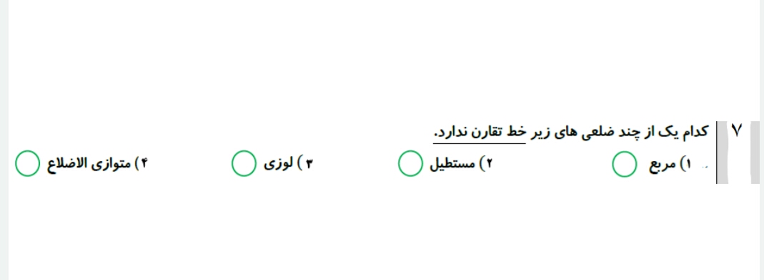 دریافت سوال 7