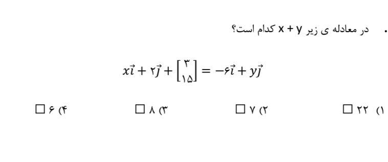 دریافت سوال 51