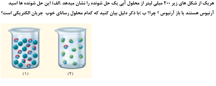 دریافت سوال 9