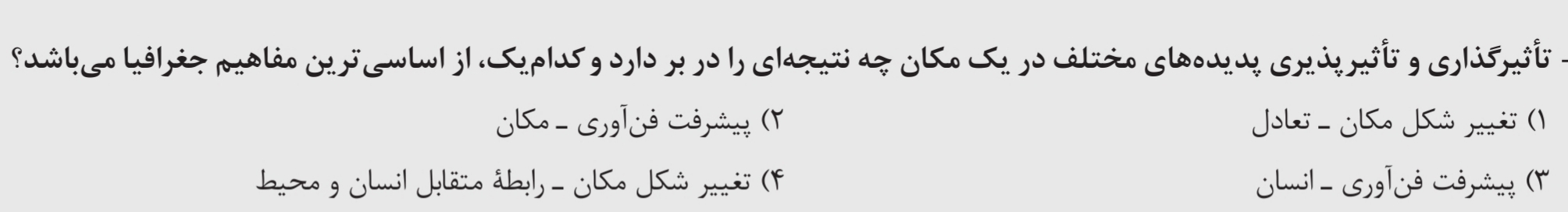 دریافت سوال 6