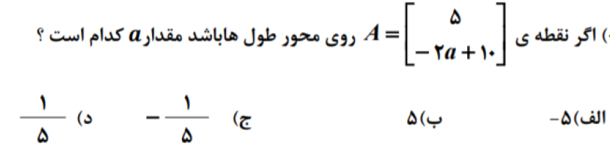 دریافت سوال 20