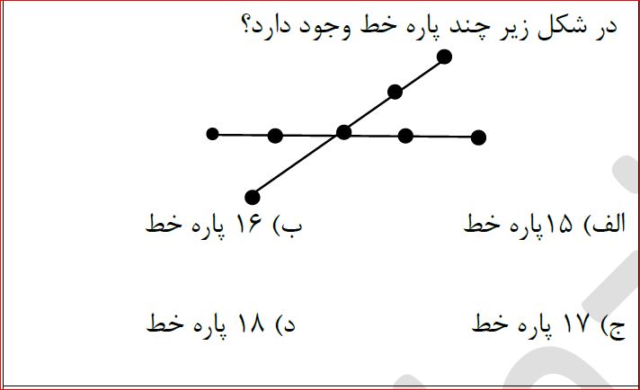 دریافت سوال 8