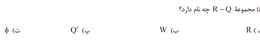 دریافت سوال 9