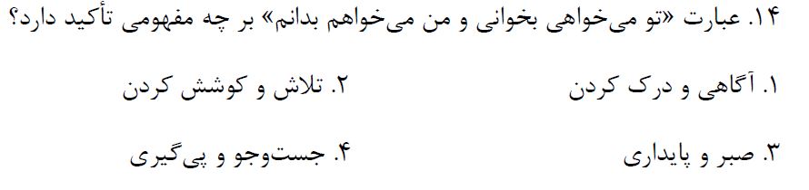 دریافت سوال 14